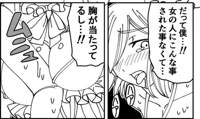 メスガキ転生わからせワーク2、
現状13Pペン入れ終了ー!
残り23Pペン入れすればべた塗ですね。
一日平均5～7Pペン入れ出来るかな。
今日は作業通話出来てよかったなぁ。 