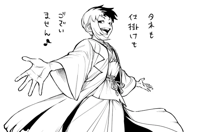 らくがき… 