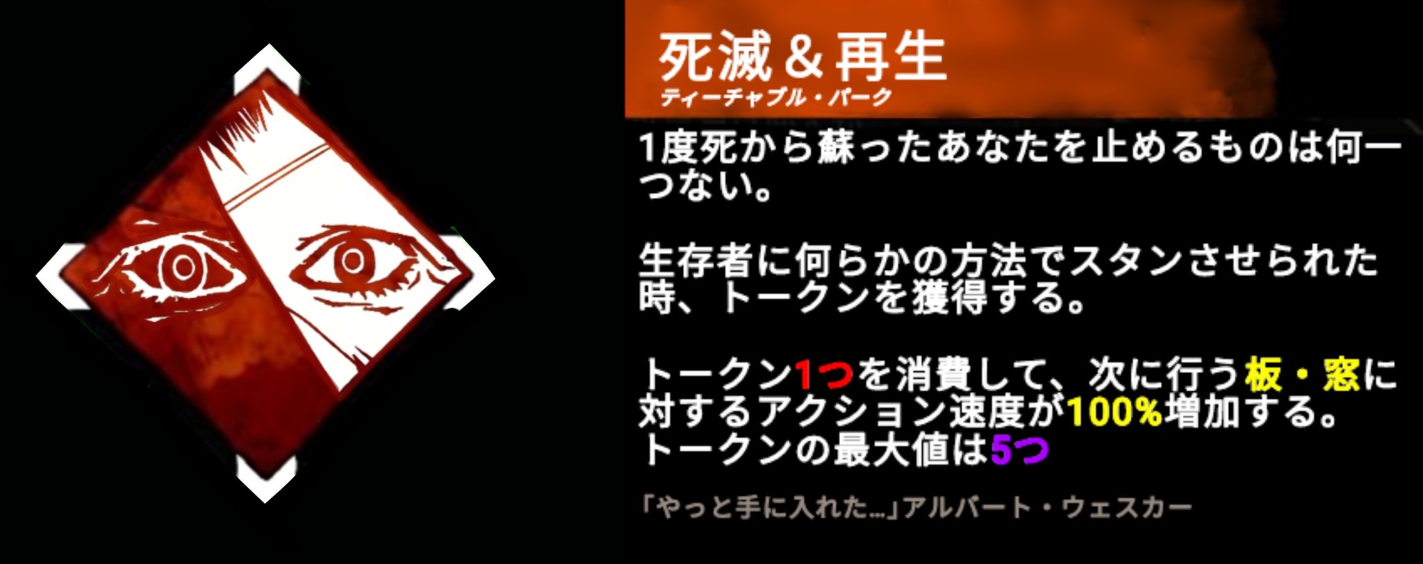 Tsukasagu リクエスト締切中 Ar Twitter もしもdbdにバイオハザードのウェスカーが参戦したら リクエストされたキラーです 最近画質を良くしたので気に入ってるパークが多いです 今回のパーク 個人的には全部満足です デッドバイデイライト Dbd Dbdアート