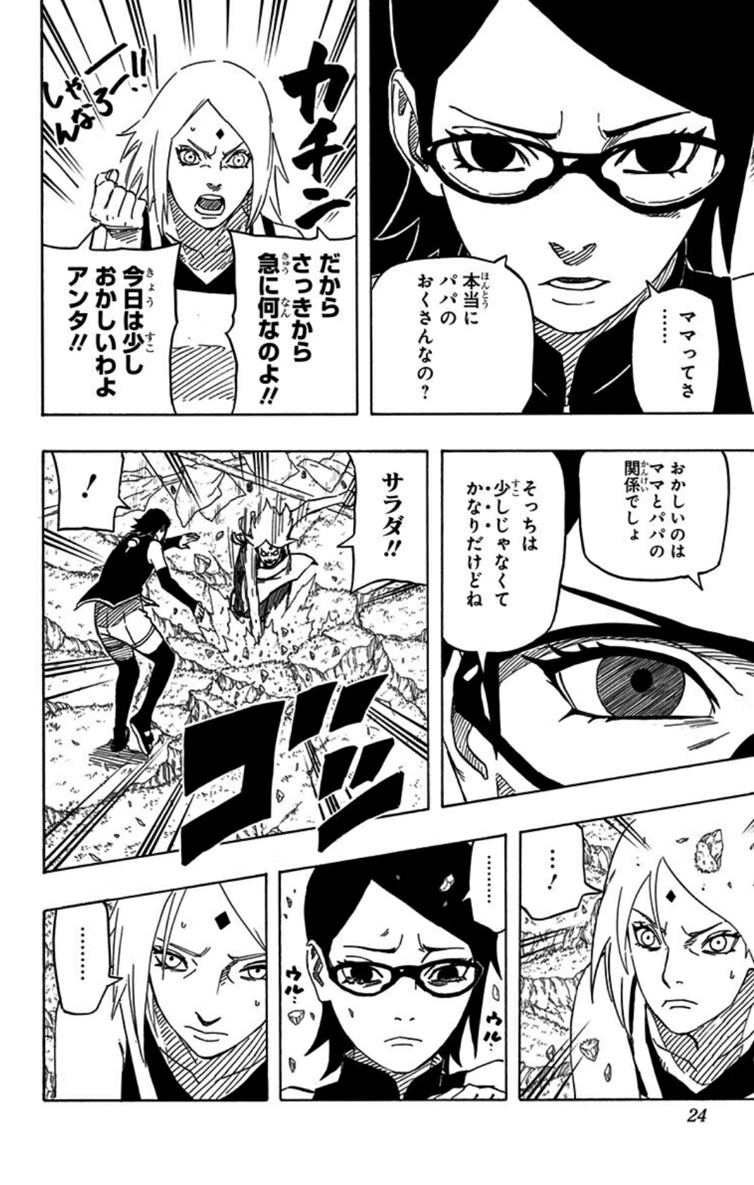 توییتر 大友 در توییتر Narutoには気が強いいい女多く出てくるがサクラは気が強いんじゃなくヒステリックなんよな 気が強いいい 女なんやなくて感情的でヒステリックな女 だから嫌い T Co Eo2wsropbk