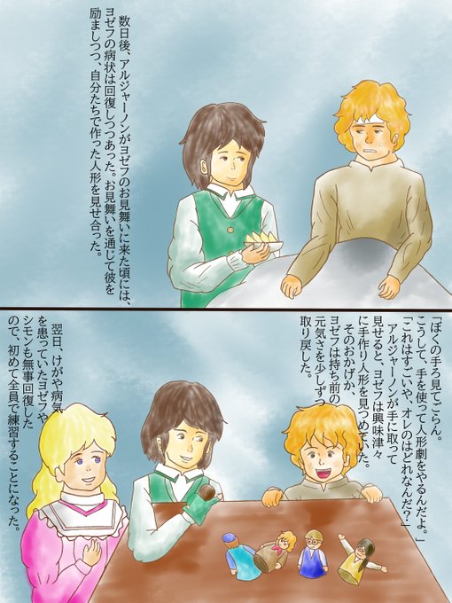 人形劇のtwitterイラスト検索結果