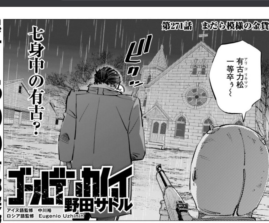 獅子身中ではなく? 