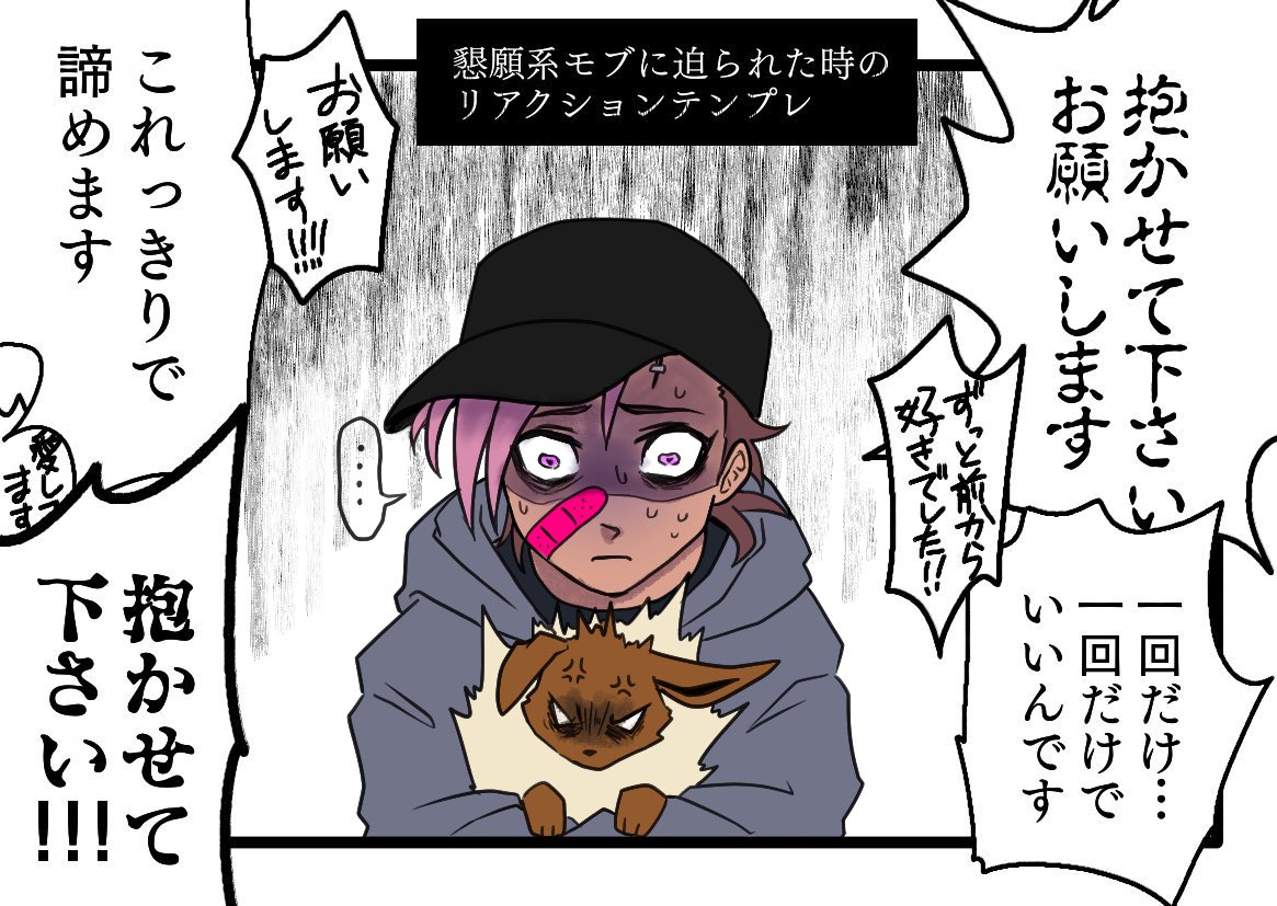 ポケモン 描いてと言われたので描いた 人間恐怖症が悪化するせーじとご主人のピンチに反応して さめ丸ジャス大佐 の漫画