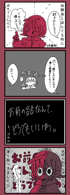 推しいるくせに人の話を聞かないってどういうこと???
冗談でもそんな事聞かれたら傷つく。 https://t.co/t1GzzgAjwz 