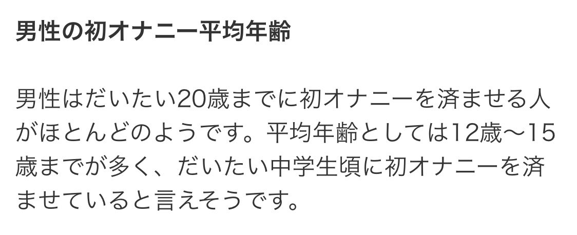 ドンピシャ 年齢