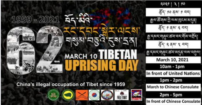 62 Years since Chinese Occupation of Tibet, 62 Years of Displacement, 62 Years in Exile, 62 Years of Human Rights Abuse of Tibetans under Chinese Government, 62 Years of Peaceful Resistance, Please join us today for 62nd Tibetan National Uprising Day in happening in New York