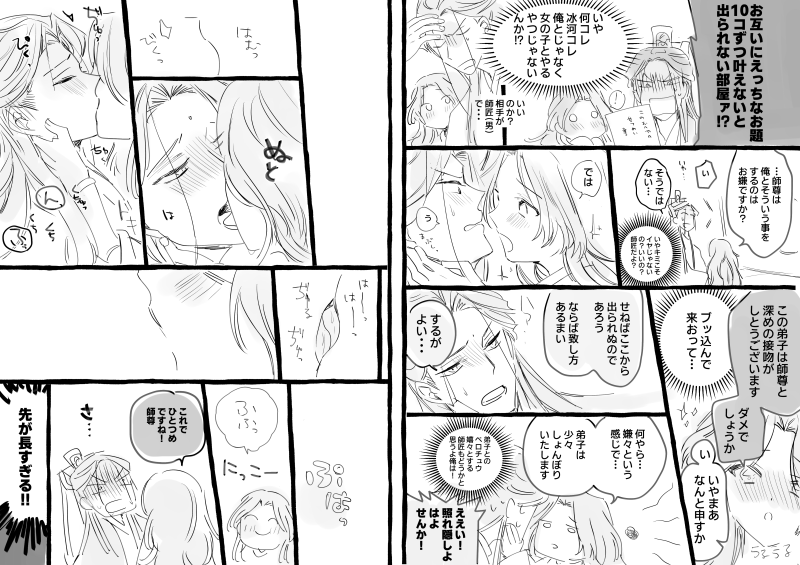 #冰秋 10個ずつなんてムリ 