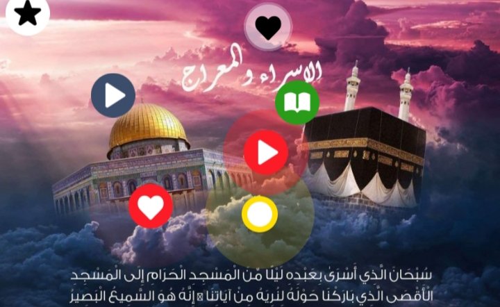 بمناسبة ذكرى الإسراء والمعراج تقدّم لكم مدرسة عائشة أمّ المؤمنين الأحداث الرّئيسية لهذه الرحلة من خلال الرابط التالي:
thinglink.com/scene/14237307…