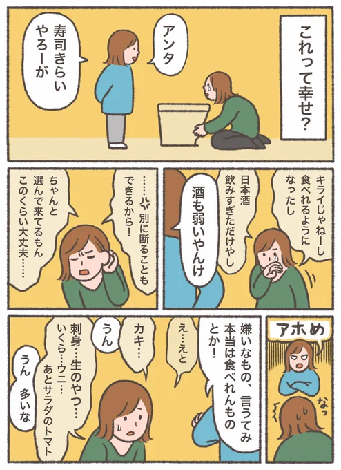 #自分にとって大切なこと #漫画 
(3/5) 