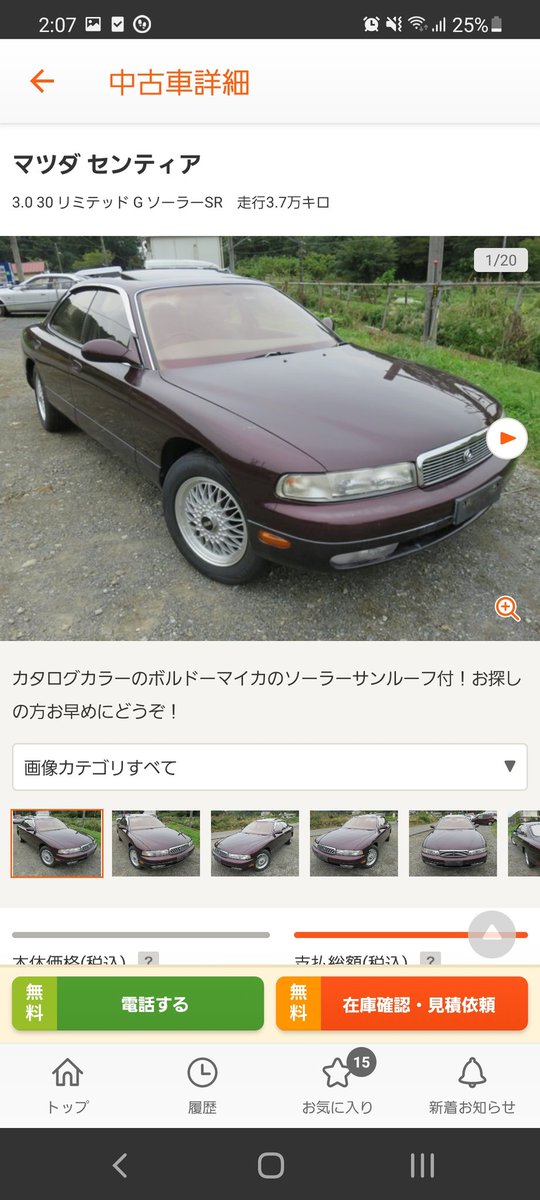 息継ぎ0早口のごぜす センティアっていう渋くてカッコよすぎる車とか見つけてしまった 4wsは1回乗ってみたいし ソーラーサンルーフってなんだwww 内装もラグジュアリーでレトロな感じが好きよ 1993年にこんな車作ってたmazdaさんマジパネェっす 息継ぎ0早口のごぜす センティアっていう渋くてカッコよすぎる車とか見つけてしまった 4wsは1回乗ってみたいし ソーラーサンルーフってなんだwww 内装もラグジュアリーでレトロな感じが好きよ 1993年にこんな車作ってたmazdaさんマジパネェっす
