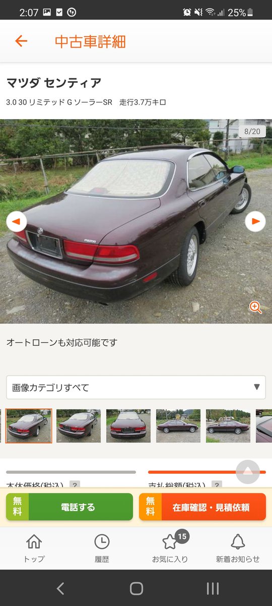 息継ぎ0早口のごぜす センティアっていう渋くてカッコよすぎる車とか見つけてしまった 4wsは1回乗ってみたいし ソーラーサンルーフってなんだwww 内装もラグジュアリーでレトロな感じが好きよ 1993年にこんな車作ってたmazdaさんマジパネェっす 息継ぎ0早口のごぜす センティアっていう渋くてカッコよすぎる車とか見つけてしまった 4wsは1回乗ってみたいし ソーラーサンルーフってなんだwww 内装もラグジュアリーでレトロな感じが好きよ 1993年にこんな車作ってたmazdaさんマジパネェっす