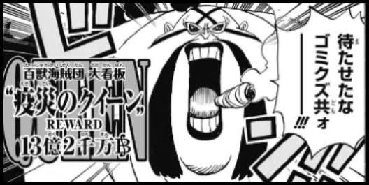 ワンピース 不死鳥マルコ がかっこいい その能力と強さは 懸賞金は 徹底解説 漫画情報 Info
