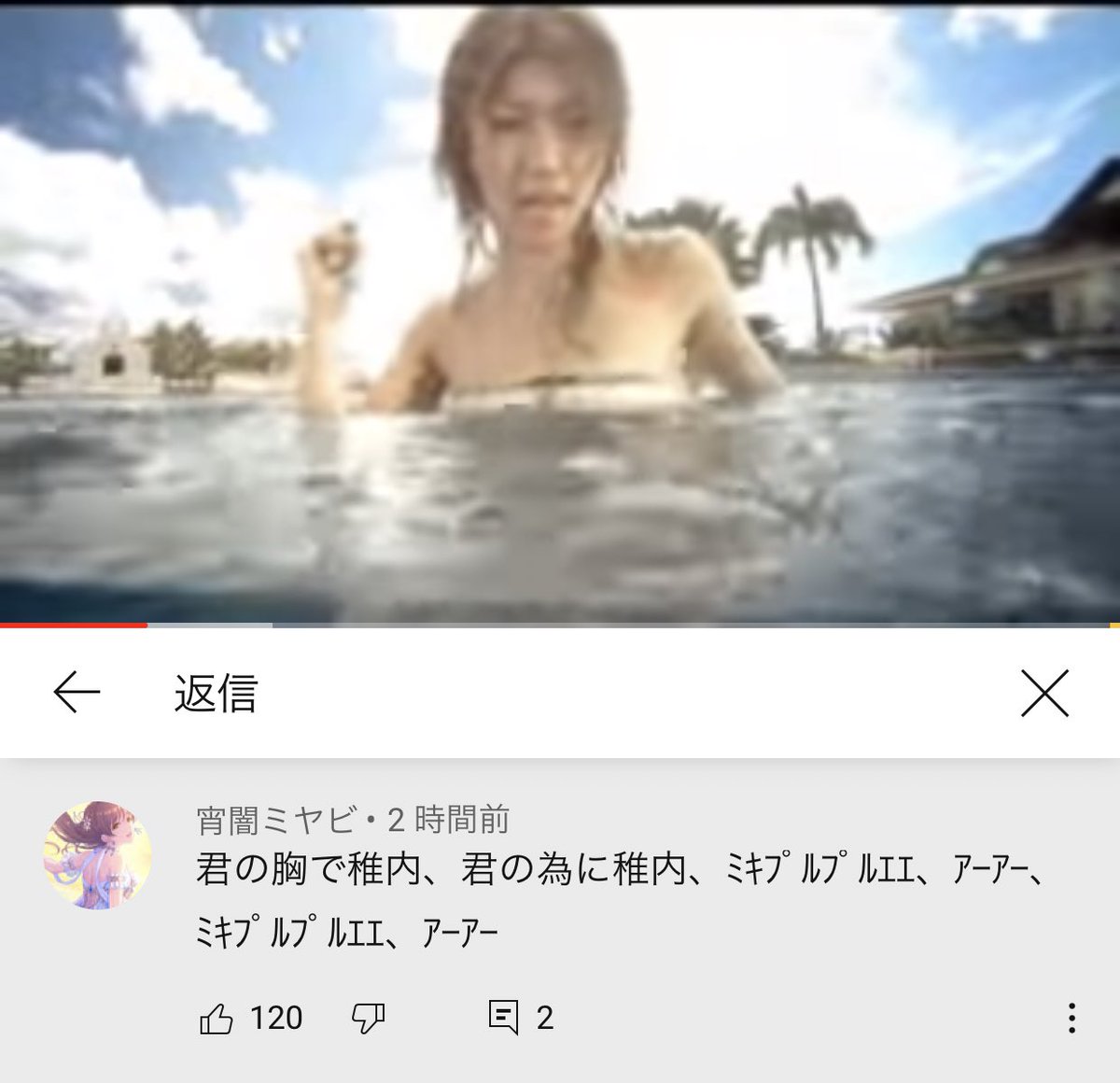 Yahoo知恵袋 君の胸で稚内 君のために稚内 ﾐｷﾌﾟﾙﾌﾟﾙｴｴ ｱｰｱｰ ﾐｷﾌﾟﾙﾌﾟﾙｴｴ ｱｰｱｰｱｰ サビをこんな風に歌っている曲が分からない Togetter