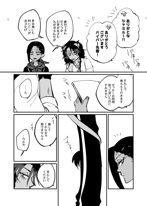 レオジャミとロード画面に出てきた人たちで漫画描こうのやつです。今回は力リムくんとデュ一スくんでした。デュ一スくんが連投だったので微妙に前回と繋げてみた。 