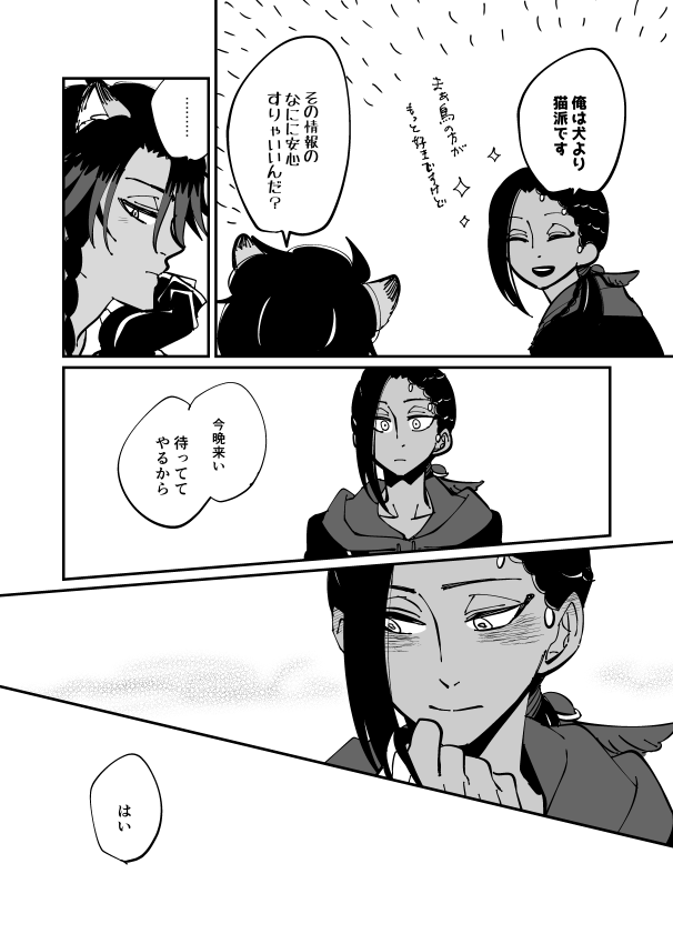 レオジャミとロード画面に出てきた人たちで漫画描こうのやつです。今回は力リムくんとデュ一スくんでした。デュ一スくんが連投だったので微妙に前回と繋げてみた。 