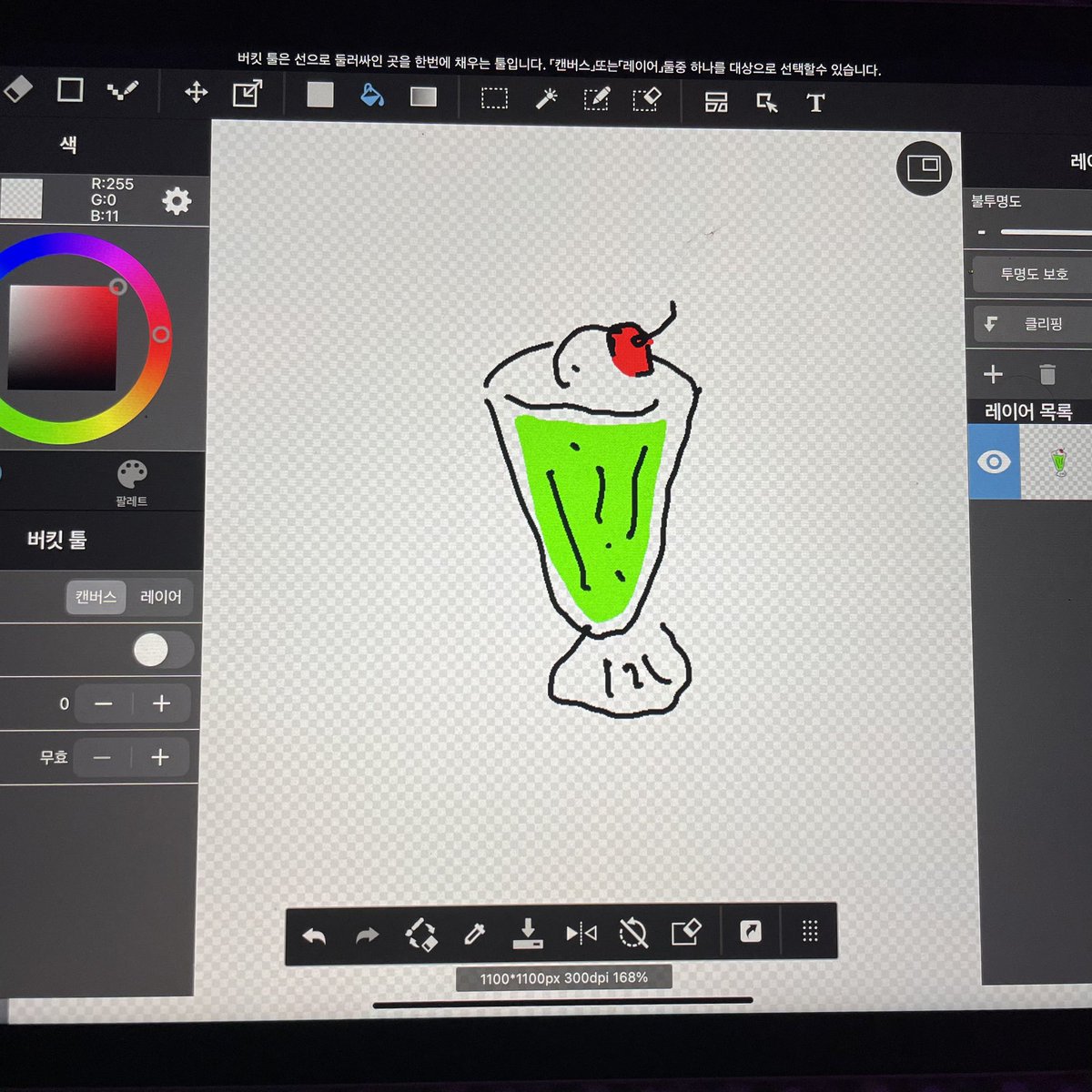 ..내가 그린 찌그러진 메론소다