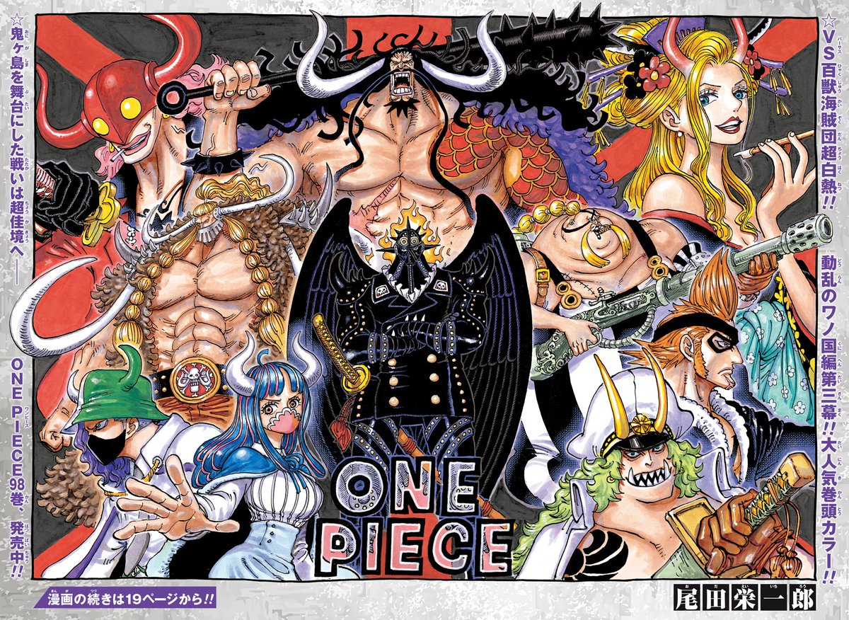 AlenRimanich's tweet photo. OMG !!! I LOVE THIS COVER !!!!! SOOOOOO BEAUTIFULL !!! 💜❤💚💙 The Beasts Pirates in their full glory !!!
#ONEPIECE #ONEPIECE1006 #Kaido #BeastsPirates https://t.co/QfqzFzsmQe
