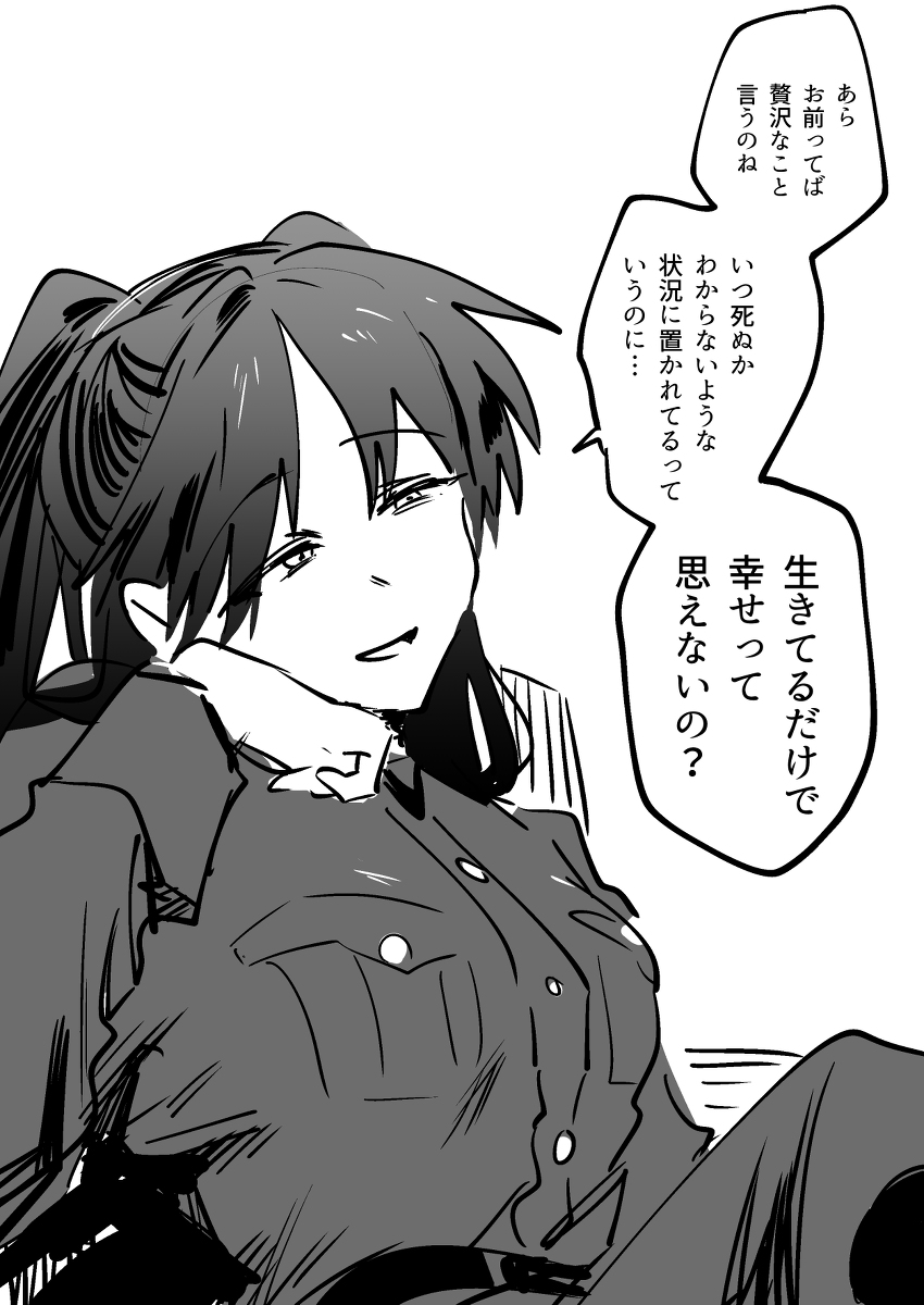 幸せになりたいんですっ!!!!!! #漫画 #オリジナル #創作 #落書き #女の子 https://t.co/gPDo8KAsN5 