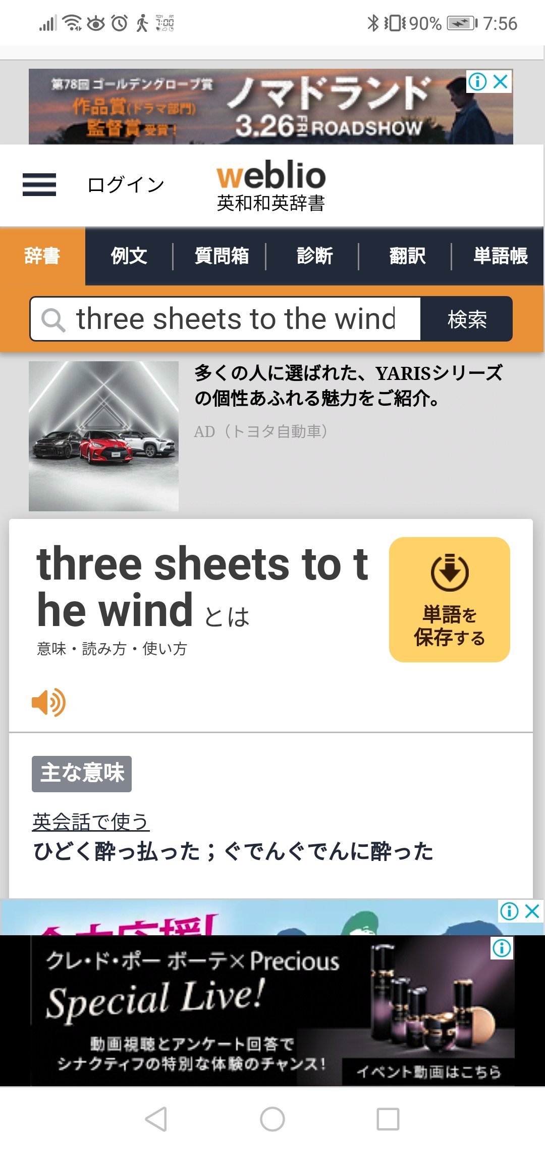 洋書に出てきた英語表現 Twitter Search Twitter
