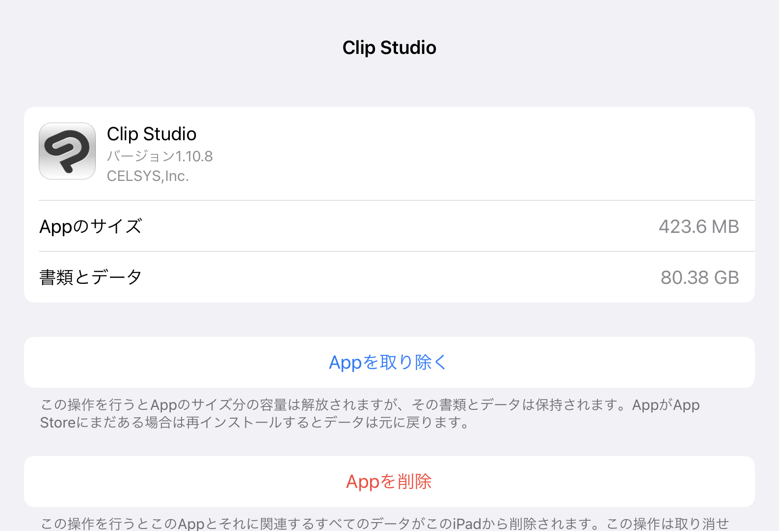 摩耶薫子 C101 土 西み22b リプでご質問いただいたんですが Ipadのクリスタの 書類とデータ の容量を削減する方法をご存知の方 いらっしゃいますでしょうか Clip Studioの アプリ内 も ファイルアプリの Clip Studio フォルダー内も全部削除して
