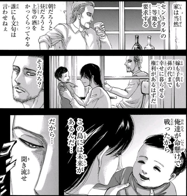 進撃はエレヒスendに確定した それを今から説明してやる 進撃の巨人 第138話感想 ネオ天草のジャンプ感想日記 進撃はエレヒスendに確定した それを今から説明してやる 進撃の巨人 第138話感想 ネオ天草のジャンプ感想日記