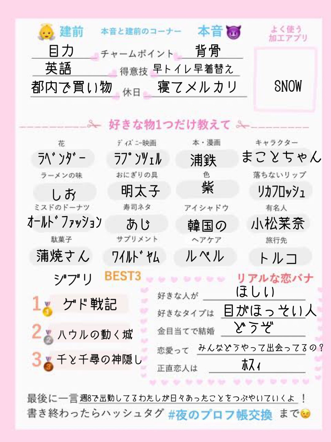 تويتر ﾄﾘﾓﾁ على تويتر ギョ さっきできたと思ってあげたやつ2枚とも同じやつだった はずかし しがないガルバ店員ですが同業さん仲良くしてください 夜のプロフィール帳 夜のプロフィール帳交換 夜のプロフ帳 夜のプロフ帳交換 同業さんと繋がりたい