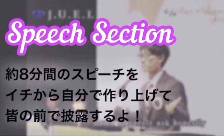 essshinkan2021's tweet photo. 【セクション紹介①】　　　　　　　　　　　　　　　

スピーチセクション！@kobeESSspeech 

英語でスピーチするよ！独創性が磨けるし、何よりかっこいい！😎
スピーチ大会ではスーツ着用で大統領の気分✨　
クリスマスパーティーなど楽しいイベントもあるよ！🌟 https://t.co/WYNAA7ersm