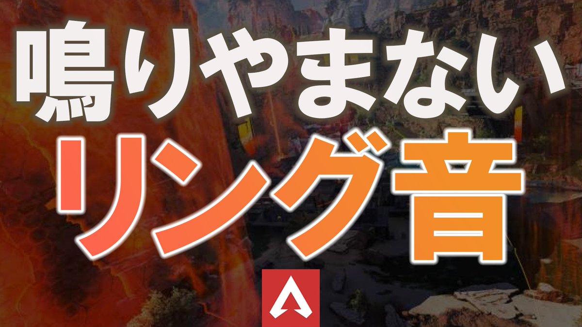 Apex音バグ Apex音バグ