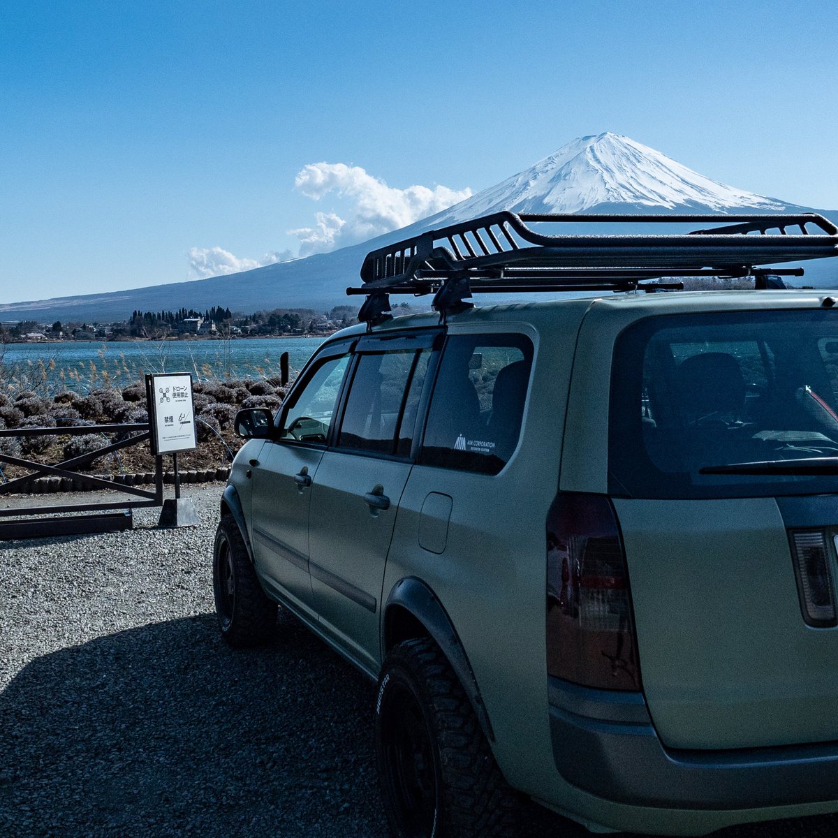 じゅん 商用車のアウトドアカスタム 早速2件受注 O サクシードカスタム プロボックスカスタム 富士山