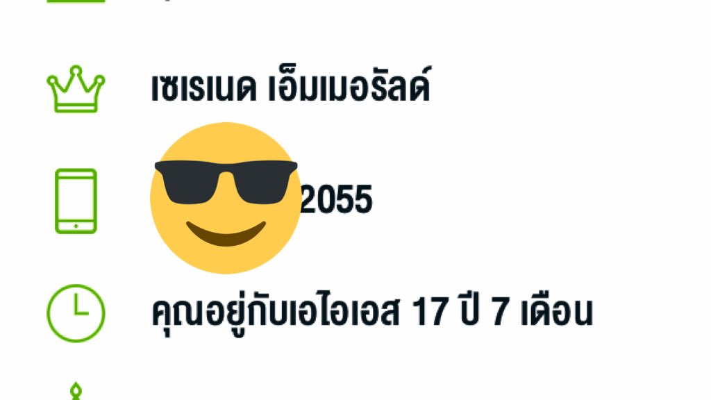 naruebet's tweet photo. อ่าวล่มเหรอ #aisล่ม ล่มตอนไหนอะ สงสัยแถวบ้านคนใช้น้อย https://t.co/jal09x1hvZ