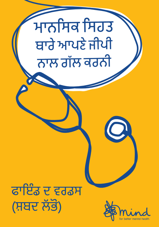 NHSTTHampshire's tweet photo. You can refer yourself to italk at https://t.co/emAOQraL54 but you may prefer to see your GP first.

If you’re not sure how to find the words, Solent Mind have created these helpful guides, available in English, Polish, Urdu and Punjabi. 
https://t.co/Hu7dEwnPHy https://t.co/h2Kmf5QX7O