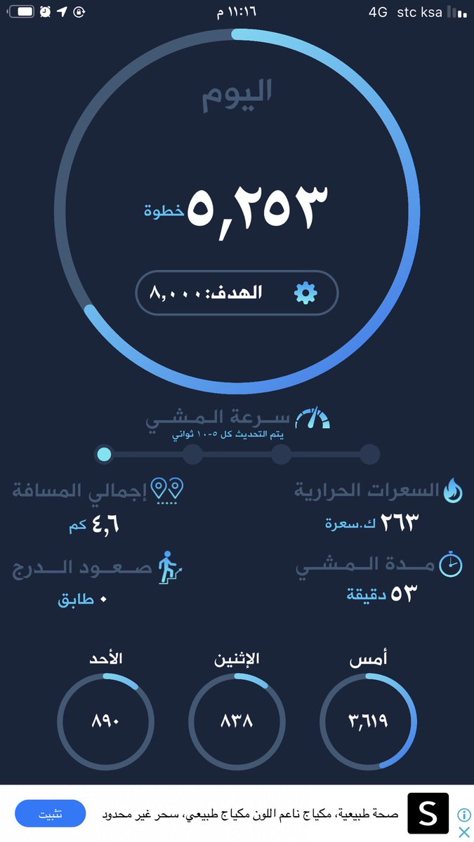 shahadsayaf1212's tweet image. شهد سياف القحطاني خطوات اليوم الحمدالله  #قد_التحدي_تمشي