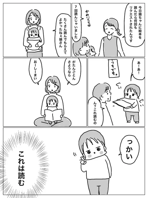本好きな娘さん 