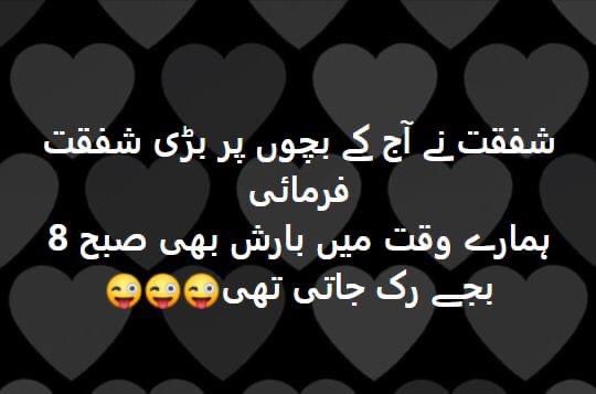 #shafqatmehmood