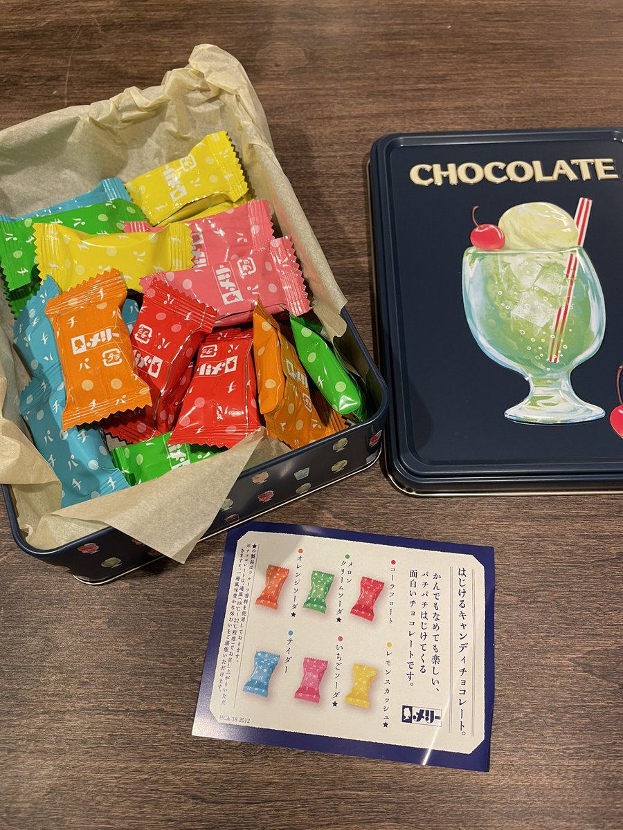 みんなの メリーチョコレート 口コミ 評判 食べたいランチ 夜ごはんがきっと見つかる ナウティスイーツ