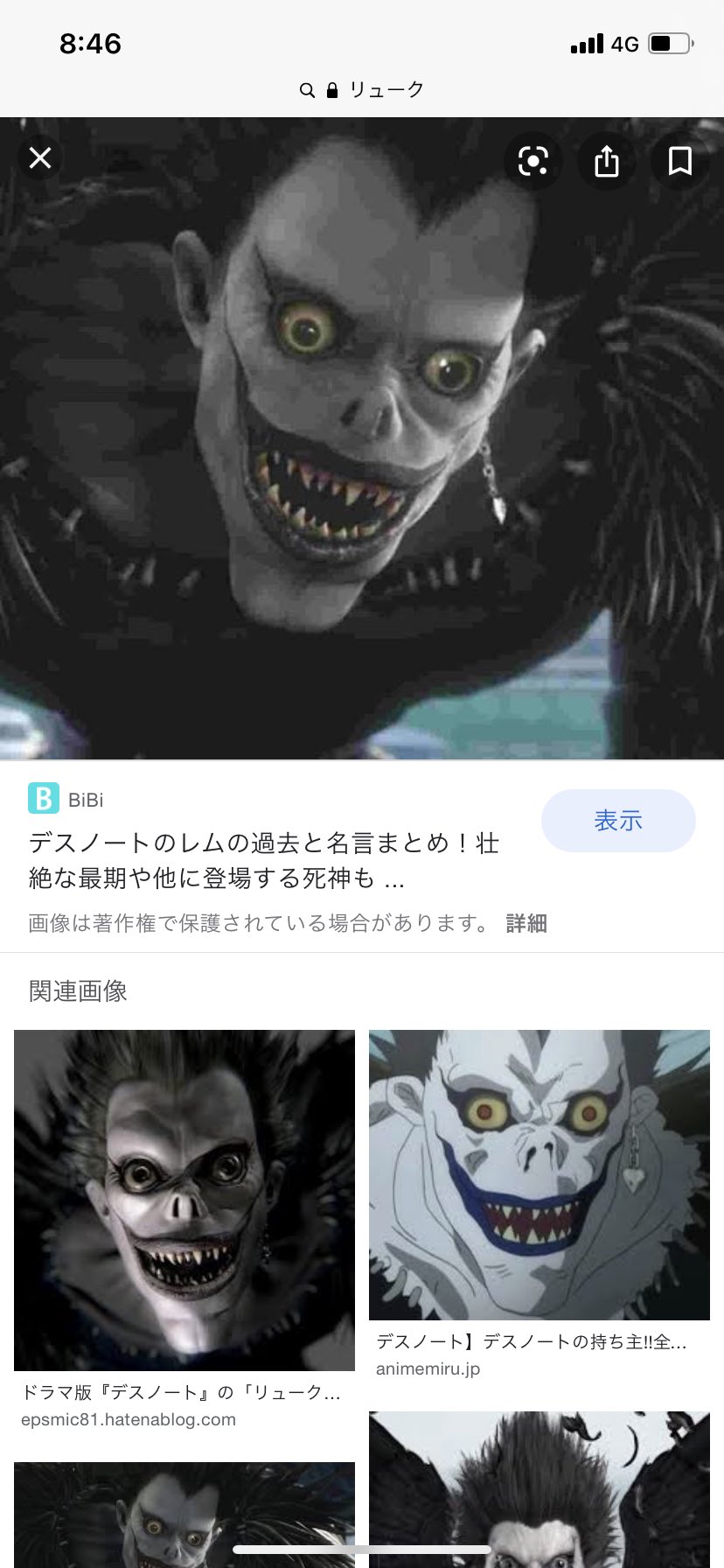 松原 翔太 デスノートのリュークに似てる説www ハウスオブザデッド