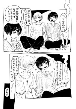 カッコいい女の子の彼氏はカワイイ男の子 中性的なカップルを描いた漫画がラブラブでステキ 1 2 ページ ねとらぼ