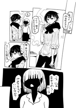 カッコいい女の子の彼氏はカワイイ男の子 中性的なカップルを描いた漫画がラブラブでステキ 1 2 ページ ねとらぼ