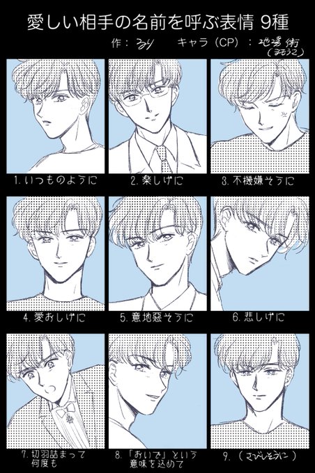 表情集のtwitterイラスト検索結果 表情集のtwitterイラスト検索結果