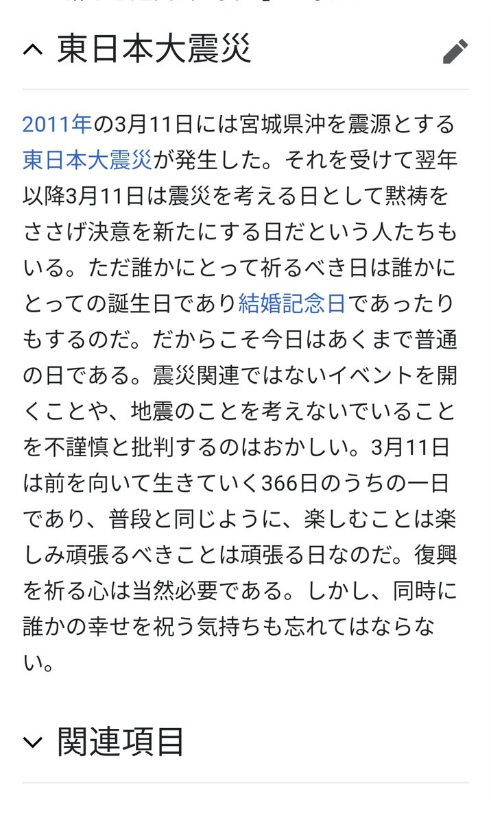 山田ハヤオ 今日だからこそアンサイクロペディアのこれを見てほしい T Co A3dbqx7n2p Twitter 山田ハヤオ 今日だからこそアンサイクロペディアのこれを見てほしい T Co A3dbqx7n2p Twitter