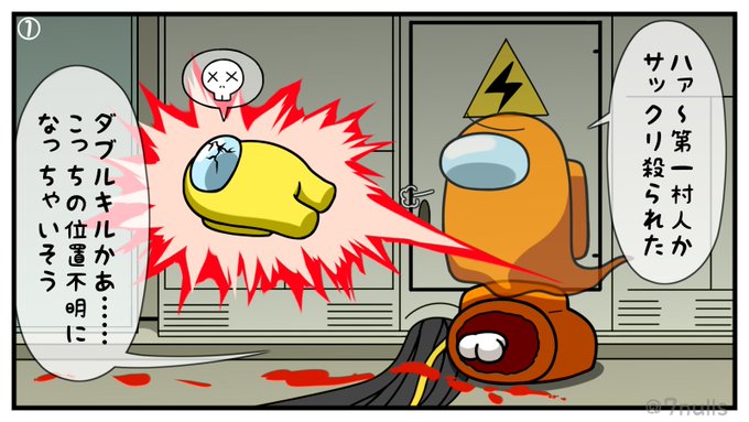 Amongus を含むマンガ一覧 いいね順 3ページ ツイコミ 仮