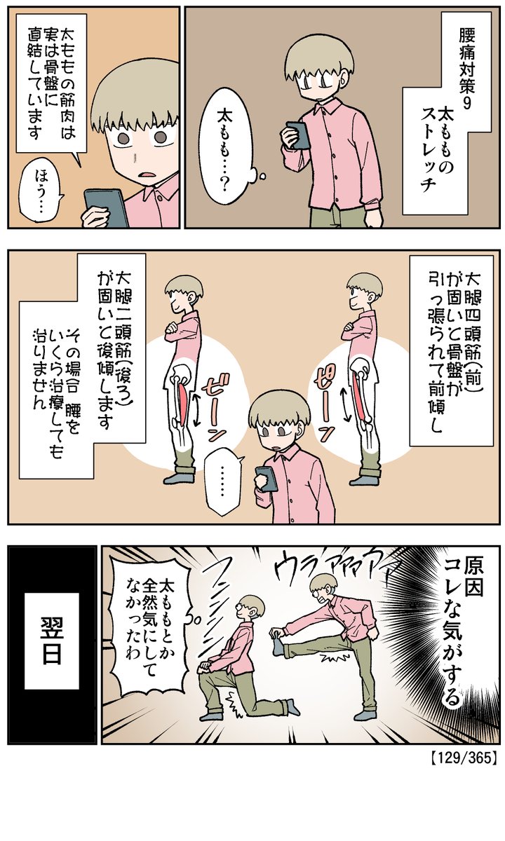 【129/365】
辿り着いたかもしれない
#日刊マンガ人生プレイ 