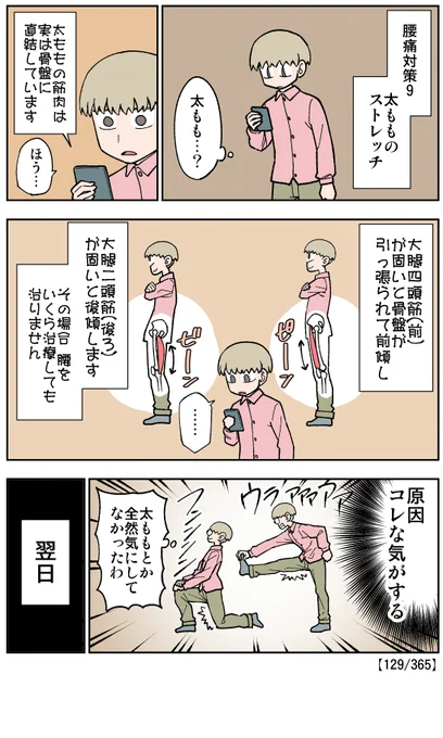 【129/365】
辿り着いたかもしれない
#日刊マンガ人生プレイ 