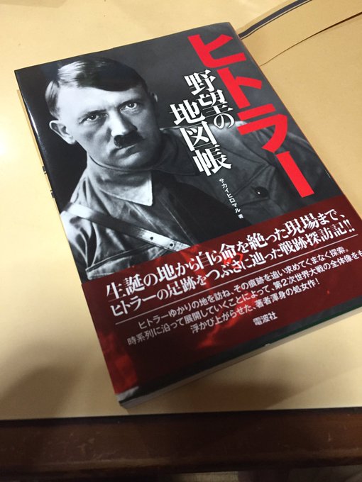 ヒトラーのtwitterイラスト検索結果 古い順