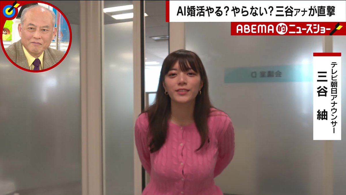 ゆ*屋様 三谷紬チェキFLASH 三谷紬 #三谷紬 #EX