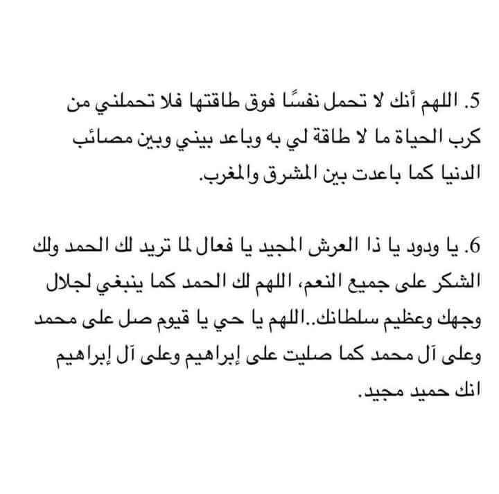 amer muhaisen🇵🇸🪐's tweet - "أدعية ليلة الاسراء والمعراج♥️ ...