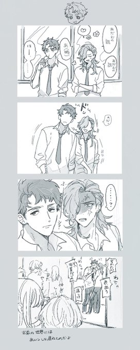 「たまにはこっちみろばーか」

※付き合うどころか自分の気持ちにも気付いてないジョーチェリ 