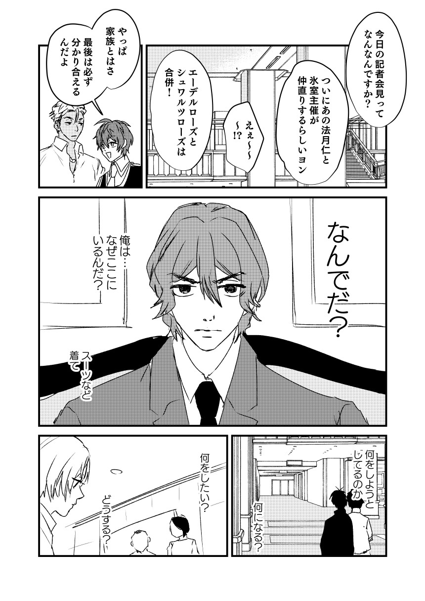 あき 新刊通販中 ハッピーマニア最終回で法月仁 とジョージ 1 2 T Co Zmixk8mbau Twitter