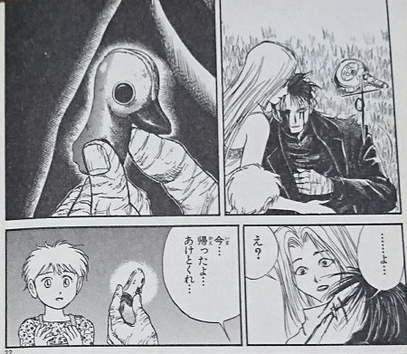 うしおととら最終回結末ネタバレ その後の最後はどうなった 漫画完結 最高のラスト 潮ととらの運命は エンタメ 漫画blog