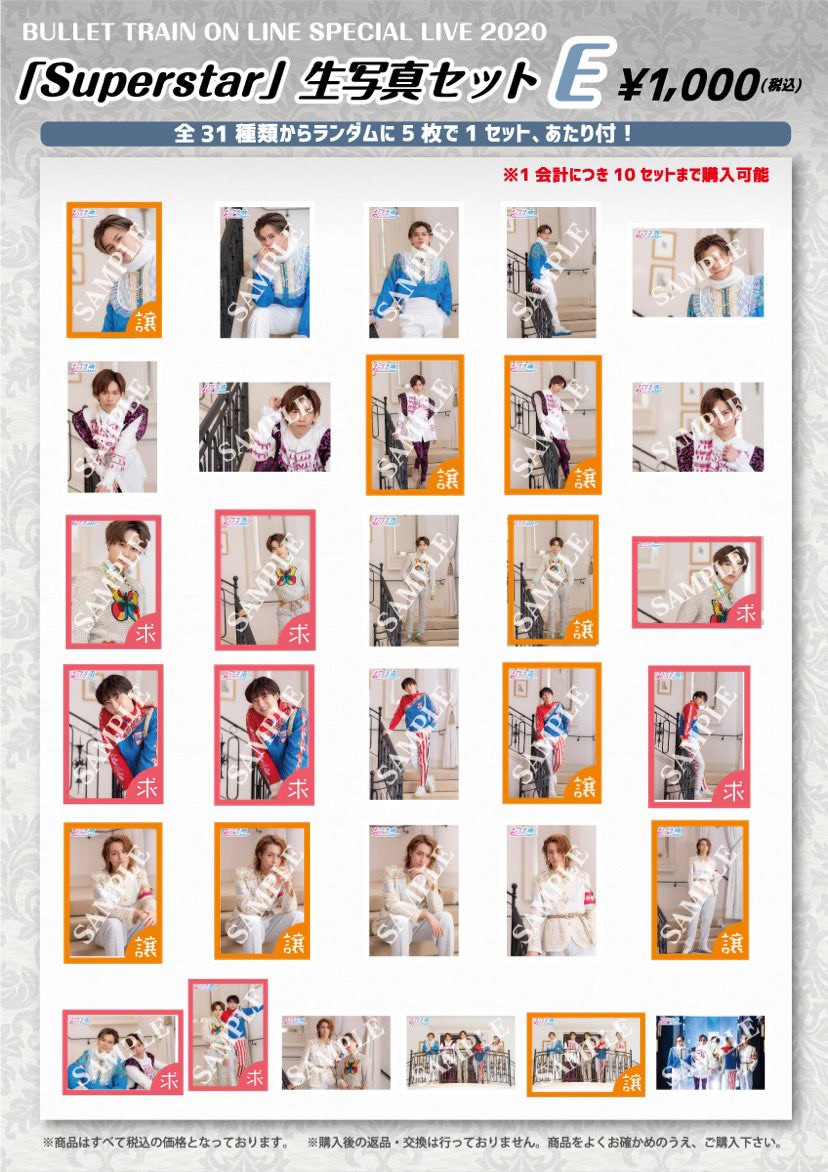 bt_kai_to's tweet photo. 超特急 superstar  D E 生写真 交換

【求】ピンク枠
【譲】オレンジ枠、写真3、4枚目、リプ欄のもの

異種交換◎です！
お気軽にご連絡お待ちしております
よろしくお願い致します🙇🏻‍♀️ https://t.co/p0obLqPDbL